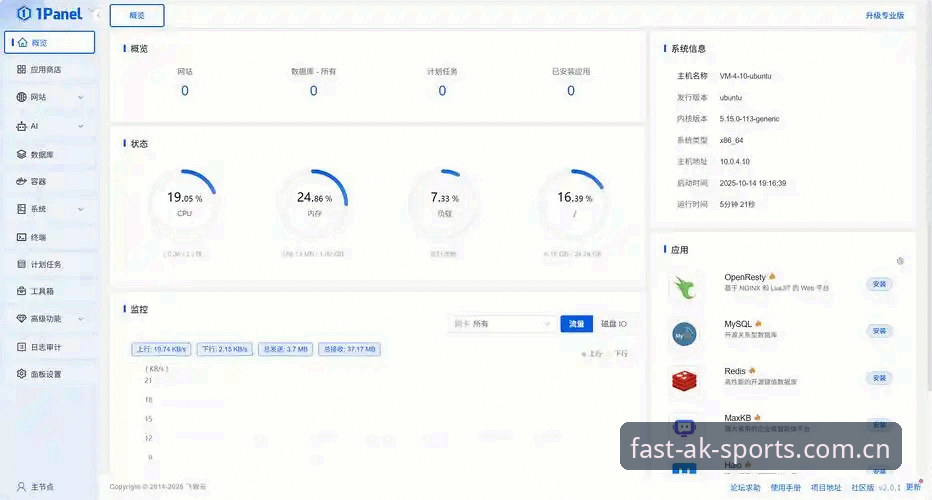 资深用户分享ak体育app更新实用心得：从登录闪退到流畅观赛的完整攻略