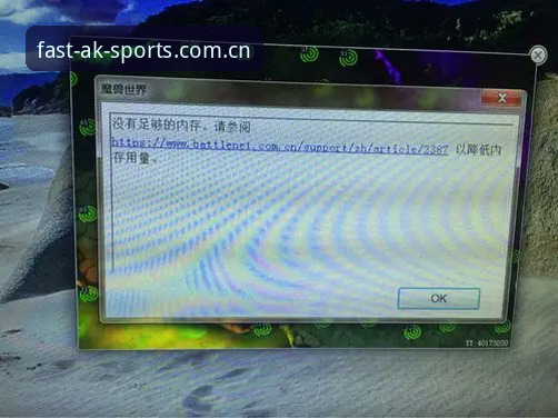 揭秘ak体育app首页：入口失效与闪退问题的实战解法