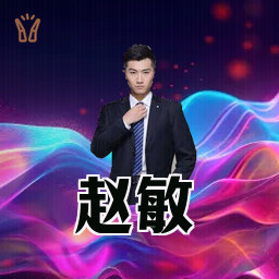 赵敏